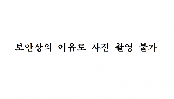 [2층 강의실 202호] 결과 보고서