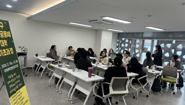 [2층 강의실 202호] 대구마을공동체대학 기초과정