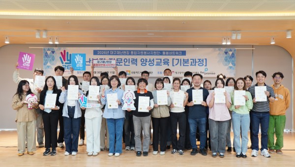[2층 강당 강당] 재난사회복지사 양성교육