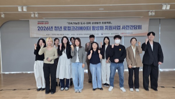 [2층 강당 강당] 청년 로컬크리에이터 활성화 지원사업 사전간담회
