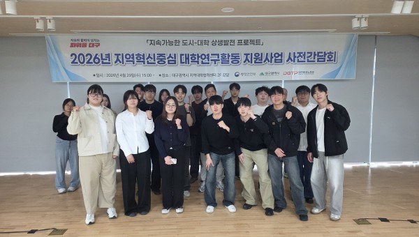 [2층 강당 강당] 대학연구활동 지원사업 사전간담회