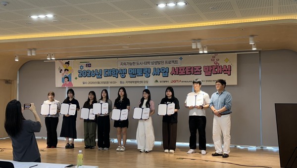 [2층 강당 강당] 2026년 대학생 멘토링 서포터즈 발대식