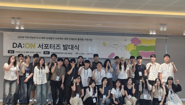 [2층 강당 강당] 다온서포터즈 발대식