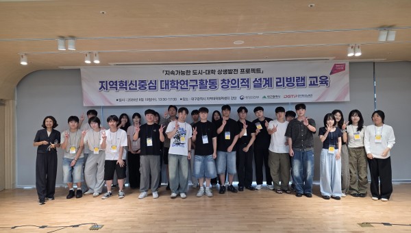 [2층 강당 강당] 대학연구활동 지원사업 교육 운영