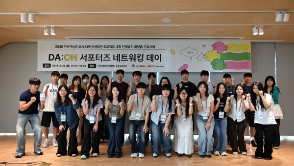 [2층 강당 강당] 다온서포터즈 2차 교육 및 현직자멘토링 연계