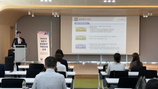 [2층 강당 강당] 2026년 하반기 순회 법제교육