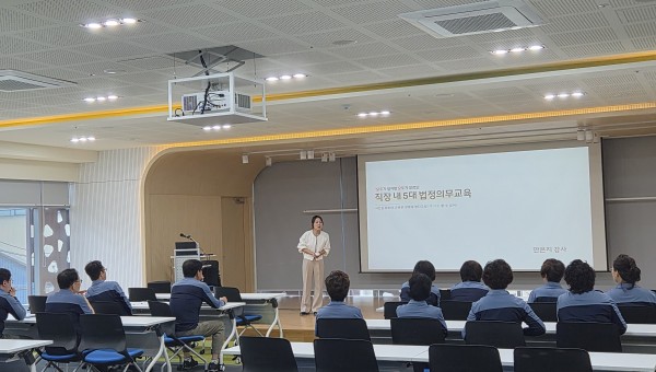 [2층 강당 강당] 산업안전보건공단 법정의무교육