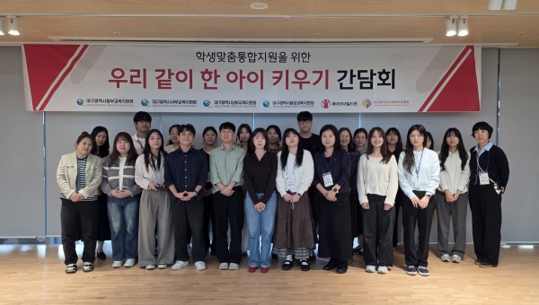 [2층 강당 강당] 학생맞춤통합지원 기반 우리 같이 한 아이 키우기 하반기 간담회
